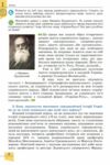 історія україни 7 клас підручник Власов нуш Ціна (цена) 351.60грн. | придбати  купити (купить) історія україни 7 клас підручник Власов нуш доставка по Украине, купить книгу, детские игрушки, компакт диски 9