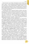 історія україни 7 клас підручник Власов нуш Ціна (цена) 351.60грн. | придбати  купити (купить) історія україни 7 клас підручник Власов нуш доставка по Украине, купить книгу, детские игрушки, компакт диски 8