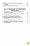 історія україни 7 клас підручник Власов нуш Ціна (цена) 351.60грн. | придбати  купити (купить) історія україни 7 клас підручник Власов нуш доставка по Украине, купить книгу, детские игрушки, компакт диски 3