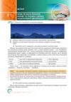 Українська мова 8 клас підручник Авраменко нуш Ціна (цена) 393.70грн. | придбати купити (купить) Українська мова 8 клас підручник Авраменко нуш доставка по Украине, купить книгу, детские игрушки, компакт диски 6 Українська мова 8 клас підручник Авраменко нуш Ціна (цена) 393.70грн. | придбати купити (купить) Українська мова 8 клас підручник Авраменко нуш доставка по Украине, купить книгу, детские игрушки, компакт диски 6