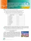 Українська мова 8 клас підручник Авраменко нуш Ціна (цена) 393.70грн. | придбати купити (купить) Українська мова 8 клас підручник Авраменко нуш доставка по Украине, купить книгу, детские игрушки, компакт диски 4 Українська мова 8 клас підручник Авраменко нуш Ціна (цена) 393.70грн. | придбати купити (купить) Українська мова 8 клас підручник Авраменко нуш доставка по Украине, купить книгу, детские игрушки, компакт диски 4
