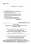 Українська мова 8 клас підручник Авраменко нуш Ціна (цена) 393.70грн. | придбати купити (купить) Українська мова 8 клас підручник Авраменко нуш доставка по Украине, купить книгу, детские игрушки, компакт диски 1 Українська мова 8 клас підручник Авраменко нуш Ціна (цена) 393.70грн. | придбати купити (купить) Українська мова 8 клас підручник Авраменко нуш доставка по Украине, купить книгу, детские игрушки, компакт диски 1