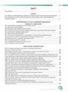 Українська мова 8 клас підручник Авраменко нуш Ціна (цена) 393.70грн. | придбати купити (купить) Українська мова 8 клас підручник Авраменко нуш доставка по Украине, купить книгу, детские игрушки, компакт диски 2 Українська мова 8 клас підручник Авраменко нуш Ціна (цена) 393.70грн. | придбати купити (купить) Українська мова 8 клас підручник Авраменко нуш доставка по Украине, купить книгу, детские игрушки, компакт диски 2