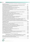 Українська мова 8 клас підручник Авраменко нуш Ціна (цена) 393.70грн. | придбати купити (купить) Українська мова 8 клас підручник Авраменко нуш доставка по Украине, купить книгу, детские игрушки, компакт диски 3 Українська мова 8 клас підручник Авраменко нуш Ціна (цена) 393.70грн. | придбати купити (купить) Українська мова 8 клас підручник Авраменко нуш доставка по Украине, купить книгу, детские игрушки, компакт диски 3