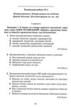 зошит з української мови 7 клас авраменко    для контрольних робіт нуш Ціна (цена) 55.92грн. | придбати  купити (купить) зошит з української мови 7 клас авраменко    для контрольних робіт нуш доставка по Украине, купить книгу, детские игрушки, компакт диски 2