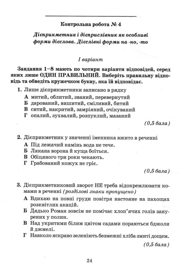 зошит з української мови 7 клас авраменко    для контрольних робіт нуш Ціна (цена) 55.92грн. | придбати  купити (купить) зошит з української мови 7 клас авраменко    для контрольних робіт нуш доставка по Украине, купить книгу, детские игрушки, компакт диски 2