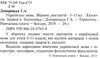 українська мова 5-11 клас збірник диктантів екологія здоров'я економіка  купит Ціна (цена) 15.00грн. | придбати  купити (купить) українська мова 5-11 клас збірник диктантів екологія здоров'я економіка  купит доставка по Украине, купить книгу, детские игрушки, компакт диски 2