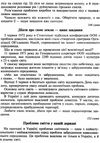 українська мова 5-11 клас збірник диктантів екологія здоров'я економіка  купит Ціна (цена) 15.00грн. | придбати  купити (купить) українська мова 5-11 клас збірник диктантів екологія здоров'я економіка  купит доставка по Украине, купить книгу, детские игрушки, компакт диски 5