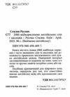 2000 найкорисніших англійських слів і виразів книга Ціна (цена) 88.90грн. | придбати  купити (купить) 2000 найкорисніших англійських слів і виразів книга доставка по Украине, купить книгу, детские игрушки, компакт диски 1