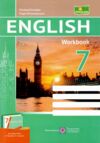 робочий зошит з англійської мови 7 клас до підручника карп'юк Ціна (цена) 76.00грн. | придбати  купити (купить) робочий зошит з англійської мови 7 клас до підручника карп'юк доставка по Украине, купить книгу, детские игрушки, компакт диски 0
