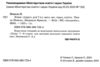 хімія 7клас підручник Попель нуш Ціна (цена) 339.00грн. | придбати  купити (купить) хімія 7клас підручник Попель нуш доставка по Украине, купить книгу, детские игрушки, компакт диски 1