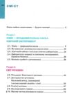 хімія 7клас підручник Попель нуш Ціна (цена) 339.00грн. | придбати  купити (купить) хімія 7клас підручник Попель нуш доставка по Украине, купить книгу, детские игрушки, компакт диски 2