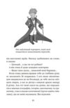 маленький принц повість серія богданова шкільна наука Ціна (цена) 70.60грн. | придбати  купити (купить) маленький принц повість серія богданова шкільна наука доставка по Украине, купить книгу, детские игрушки, компакт диски 6