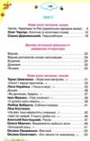 читаємо із задоволенням щодня 4 клас     гайова Ціна (цена) 85.00грн. | придбати  купити (купить) читаємо із задоволенням щодня 4 клас     гайова доставка по Украине, купить книгу, детские игрушки, компакт диски 2