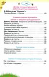 читаємо із задоволенням щодня 4 клас     гайова Ціна (цена) 85.00грн. | придбати  купити (купить) читаємо із задоволенням щодня 4 клас     гайова доставка по Украине, купить книгу, детские игрушки, компакт диски 4