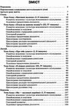 педан організація освітнього процесу третій рік життя від вересня до травня частина 2 книга  ц Ціна (цена) 55.25грн. | придбати  купити (купить) педан організація освітнього процесу третій рік життя від вересня до травня частина 2 книга  ц доставка по Украине, купить книгу, детские игрушки, компакт диски 3