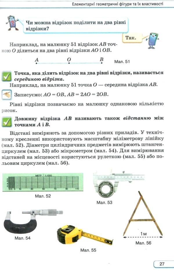 геометрія 7 клас підручник Бурда нуш Ціна (цена) 339.99грн. | придбати  купити (купить) геометрія 7 клас підручник Бурда нуш доставка по Украине, купить книгу, детские игрушки, компакт диски 4