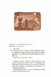 Пригоди тома сойєра Ціна (цена) 252.63грн. | придбати  купити (купить) Пригоди тома сойєра доставка по Украине, купить книгу, детские игрушки, компакт диски 1