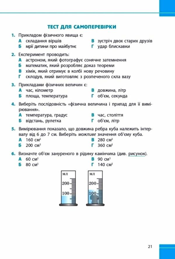 фізика 7 клас збірник задач нуш Ціна (цена) 67.50грн. | придбати  купити (купить) фізика 7 клас збірник задач нуш доставка по Украине, купить книгу, детские игрушки, компакт диски 3