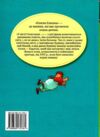 малий та карлсон що живе на даху книга 1 серія класна класика інтегрована обкладинка Ціна (цена) 145.70грн. | придбати  купити (купить) малий та карлсон що живе на даху книга 1 серія класна класика інтегрована обкладинка доставка по Украине, купить книгу, детские игрушки, компакт диски 5