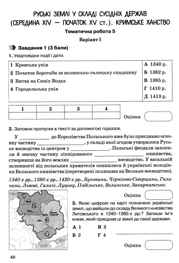 історія україни 7 клас зошит моїх досягнень нуш Ціна (цена) 75.00грн. | придбати  купити (купить) історія україни 7 клас зошит моїх досягнень нуш доставка по Украине, купить книгу, детские игрушки, компакт диски 3