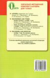 алгебра 7 клас експрес-контроль Ціна (цена) 37.50грн. | придбати  купити (купить) алгебра 7 клас експрес-контроль доставка по Украине, купить книгу, детские игрушки, компакт диски 5