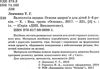 валеологія щодня основи здоров'я для дітей 5 - 6 років книга    ов Ціна (цена) 37.39грн. | придбати  купити (купить) валеологія щодня основи здоров'я для дітей 5 - 6 років книга    ов доставка по Украине, купить книгу, детские игрушки, компакт диски 2