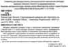 біологія довідник структурований для підготовки до ЗНО і ДПА Ціна (цена) 373.50грн. | придбати  купити (купить) біологія довідник структурований для підготовки до ЗНО і ДПА доставка по Украине, купить книгу, детские игрушки, компакт диски 2