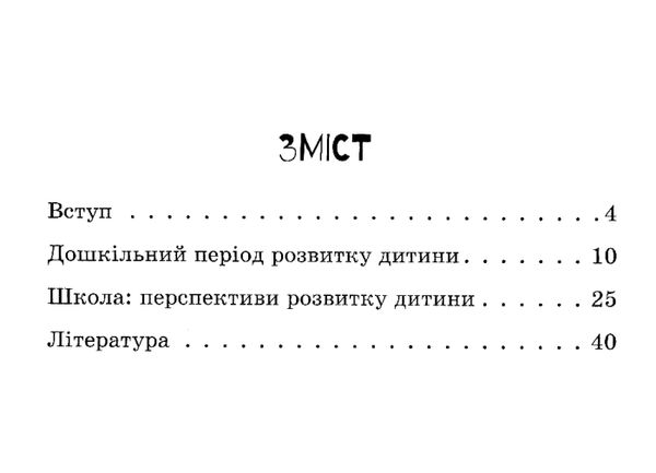 інклюзивне навчання за нозологіями дитина з порушеннями інтелектуального розвитку книга купит Ціна (цена) 34.80грн. | придбати  купити (купить) інклюзивне навчання за нозологіями дитина з порушеннями інтелектуального розвитку книга купит доставка по Украине, купить книгу, детские игрушки, компакт диски 3