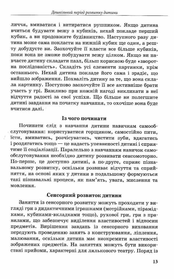 інклюзивне навчання за нозологіями дитина з порушеннями інтелектуального розвитку книга купит Ціна (цена) 34.80грн. | придбати  купити (купить) інклюзивне навчання за нозологіями дитина з порушеннями інтелектуального розвитку книга купит доставка по Украине, купить книгу, детские игрушки, компакт диски 4