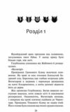 Коти-вояки Знамення Зореклану Нічні голоси книга 3 Ціна (цена) 244.90грн. | придбати  купити (купить) Коти-вояки Знамення Зореклану Нічні голоси книга 3 доставка по Украине, купить книгу, детские игрушки, компакт диски 3