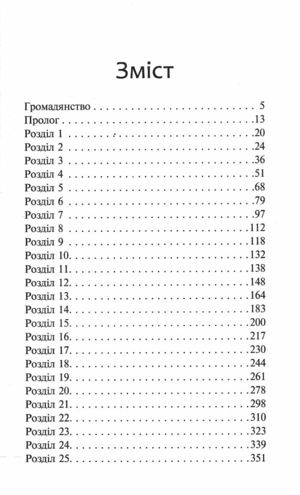 Коти-вояки Знамення Зореклану Нічні голоси книга 3 Ціна (цена) 244.90грн. | придбати  купити (купить) Коти-вояки Знамення Зореклану Нічні голоси книга 3 доставка по Украине, купить книгу, детские игрушки, компакт диски 2