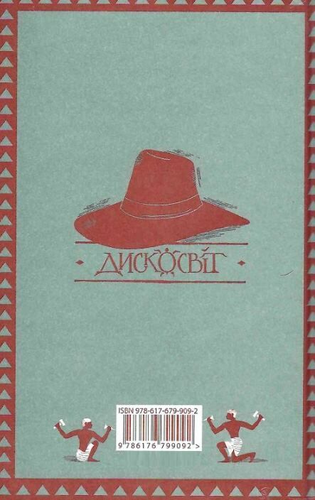 Піраміди Ціна (цена) 343.04грн. | придбати  купити (купить) Піраміди доставка по Украине, купить книгу, детские игрушки, компакт диски 4