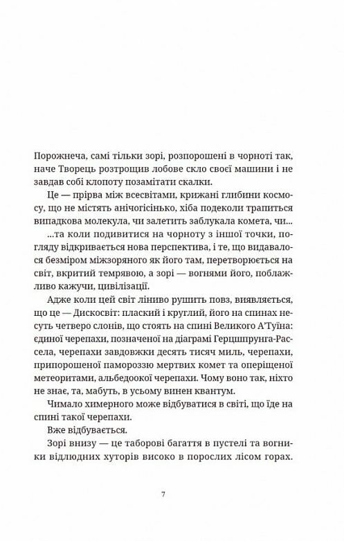 Піраміди Ціна (цена) 343.04грн. | придбати  купити (купить) Піраміди доставка по Украине, купить книгу, детские игрушки, компакт диски 1