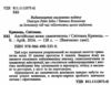 самовчитель англійська мова Ціна (цена) 115.50грн. | придбати  купити (купить) самовчитель англійська мова доставка по Украине, купить книгу, детские игрушки, компакт диски 1