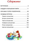 аладдин и волшебная лампа арабские сказки книга Ціна (цена) 111.10грн. | придбати  купити (купить) аладдин и волшебная лампа арабские сказки книга доставка по Украине, купить книгу, детские игрушки, компакт диски 3