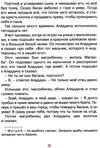 аладдин и волшебная лампа арабские сказки книга Ціна (цена) 111.10грн. | придбати  купити (купить) аладдин и волшебная лампа арабские сказки книга доставка по Украине, купить книгу, детские игрушки, компакт диски 6