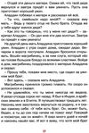 аладдин и волшебная лампа арабские сказки книга Ціна (цена) 111.10грн. | придбати  купити (купить) аладдин и волшебная лампа арабские сказки книга доставка по Украине, купить книгу, детские игрушки, компакт диски 7