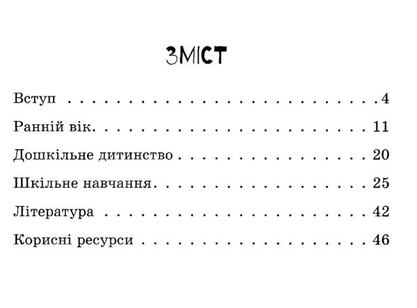 інклюзивне навчання за нозологіями дитина із синдромом дауна книга   це Ціна (цена) 34.80грн. | придбати  купити (купить) інклюзивне навчання за нозологіями дитина із синдромом дауна книга   це доставка по Украине, купить книгу, детские игрушки, компакт диски 3