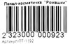 Пенал-косметичка Ромашки Ціна (цена) 13.60грн. | придбати  купити (купить) Пенал-косметичка Ромашки доставка по Украине, купить книгу, детские игрушки, компакт диски 2