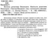 зачіпки детектива нишпорки. канікули детектива нишпорки Ціна (цена) 132.20грн. | придбати  купити (купить) зачіпки детектива нишпорки. канікули детектива нишпорки доставка по Украине, купить книгу, детские игрушки, компакт диски 2