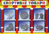 гра економічна непродовольчі товари Ціна (цена) 73.47грн. | придбати  купити (купить) гра економічна непродовольчі товари доставка по Украине, купить книгу, детские игрушки, компакт диски 2