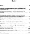 молодушкіна навігатор психологічного здоровя дошкільників книга Ціна (цена) 29.93грн. | придбати  купити (купить) молодушкіна навігатор психологічного здоровя дошкільників книга доставка по Украине, купить книгу, детские игрушки, компакт диски 3