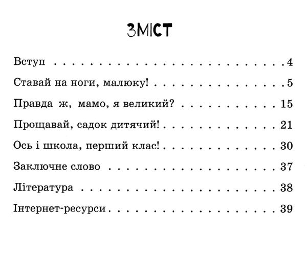 інклюзивне навчання за нозологіями дитина з порушеннями мовленнєвого розвитку книга купити ці Ціна (цена) 24.40грн. | придбати  купити (купить) інклюзивне навчання за нозологіями дитина з порушеннями мовленнєвого розвитку книга купити ці доставка по Украине, купить книгу, детские игрушки, компакт диски 3