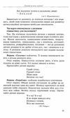 інклюзивне навчання за нозологіями дитина з порушеннями мовленнєвого розвитку книга купити ці Ціна (цена) 24.40грн. | придбати  купити (купить) інклюзивне навчання за нозологіями дитина з порушеннями мовленнєвого розвитку книга купити ці доставка по Украине, купить книгу, детские игрушки, компакт диски 4