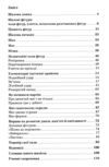 шахи для дітей 1 рівень Ціна (цена) 130.90грн. | придбати  купити (купить) шахи для дітей 1 рівень доставка по Украине, купить книгу, детские игрушки, компакт диски 2