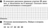 математика 3 класс экспресс-контроль на русском к учебнику богдановича лышенко Ціна (цена) 17.36грн. | придбати  купити (купить) математика 3 класс экспресс-контроль на русском к учебнику богдановича лышенко доставка по Украине, купить книгу, детские игрушки, компакт диски 3