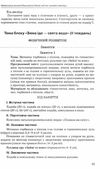 педан організація життєдіяльності дітей молодшої групи під час канікул 4-й рік життя книга  це Ціна (цена) 46.77грн. | придбати  купити (купить) педан організація життєдіяльності дітей молодшої групи під час канікул 4-й рік життя книга  це доставка по Украине, купить книгу, детские игрушки, компакт диски 5