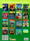 світ навколо нас змії книга Ціна (цена) 172.40грн. | придбати  купити (купить) світ навколо нас змії книга доставка по Украине, купить книгу, детские игрушки, компакт диски 7