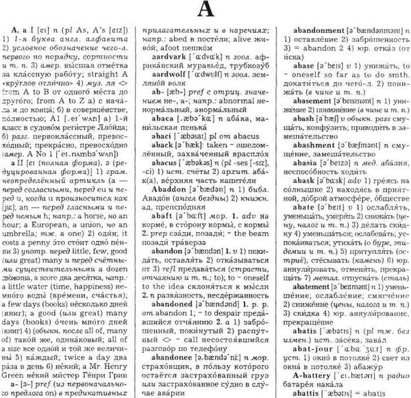 большой англо русский словарь книга    У-Фактория Ціна (цена) 305.00грн. | придбати  купити (купить) большой англо русский словарь книга    У-Фактория доставка по Украине, купить книгу, детские игрушки, компакт диски 3